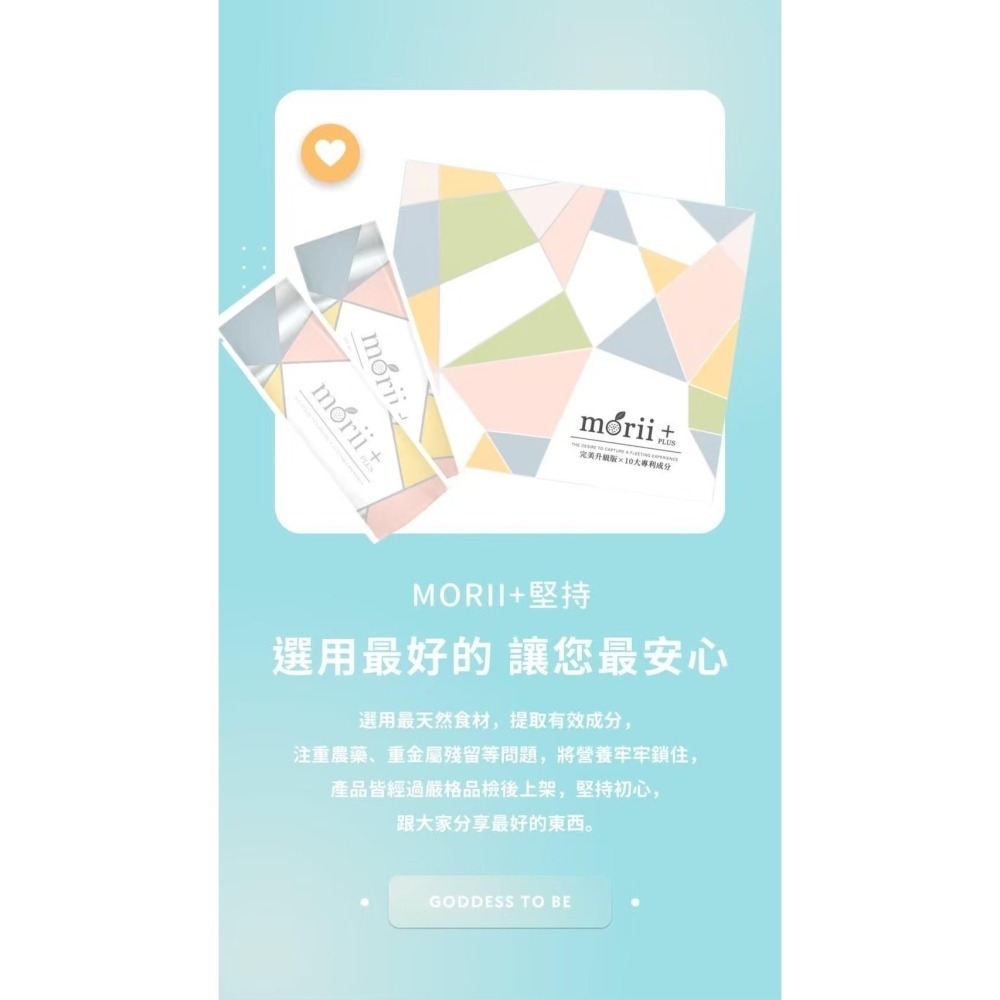 MoriiPLUS+果醬酵素 （限量水蜜桃&經典百香果供應中）-細節圖5