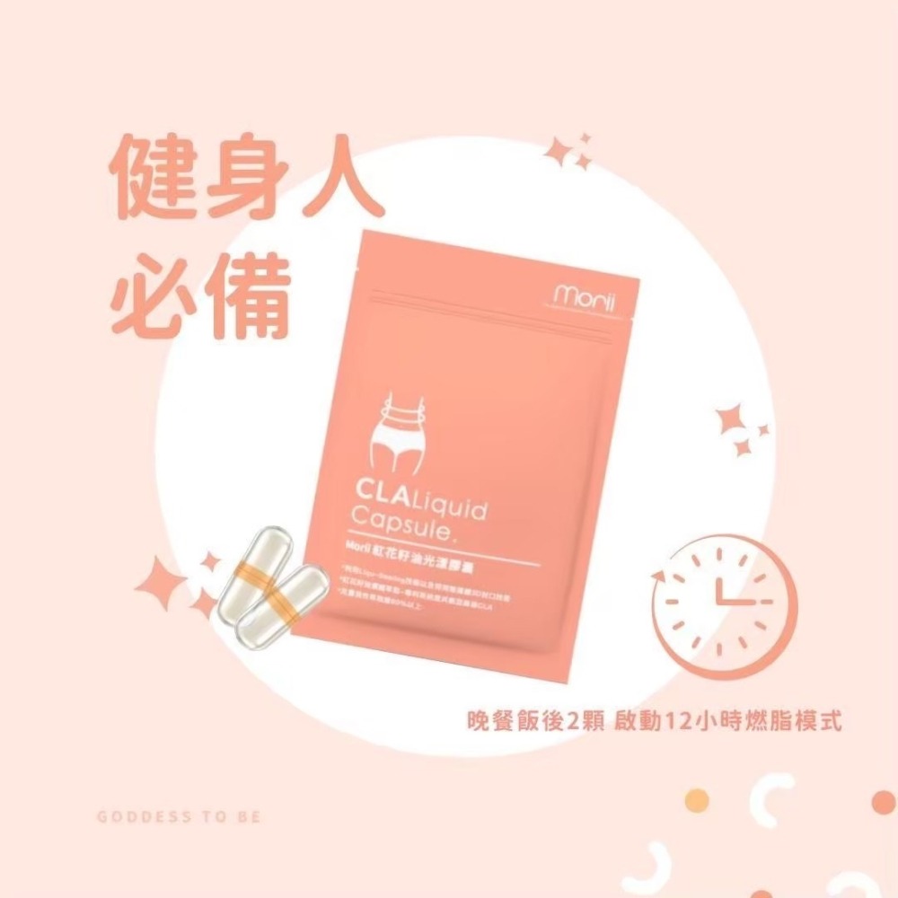 CLA紅花光漾膠囊-細節圖3