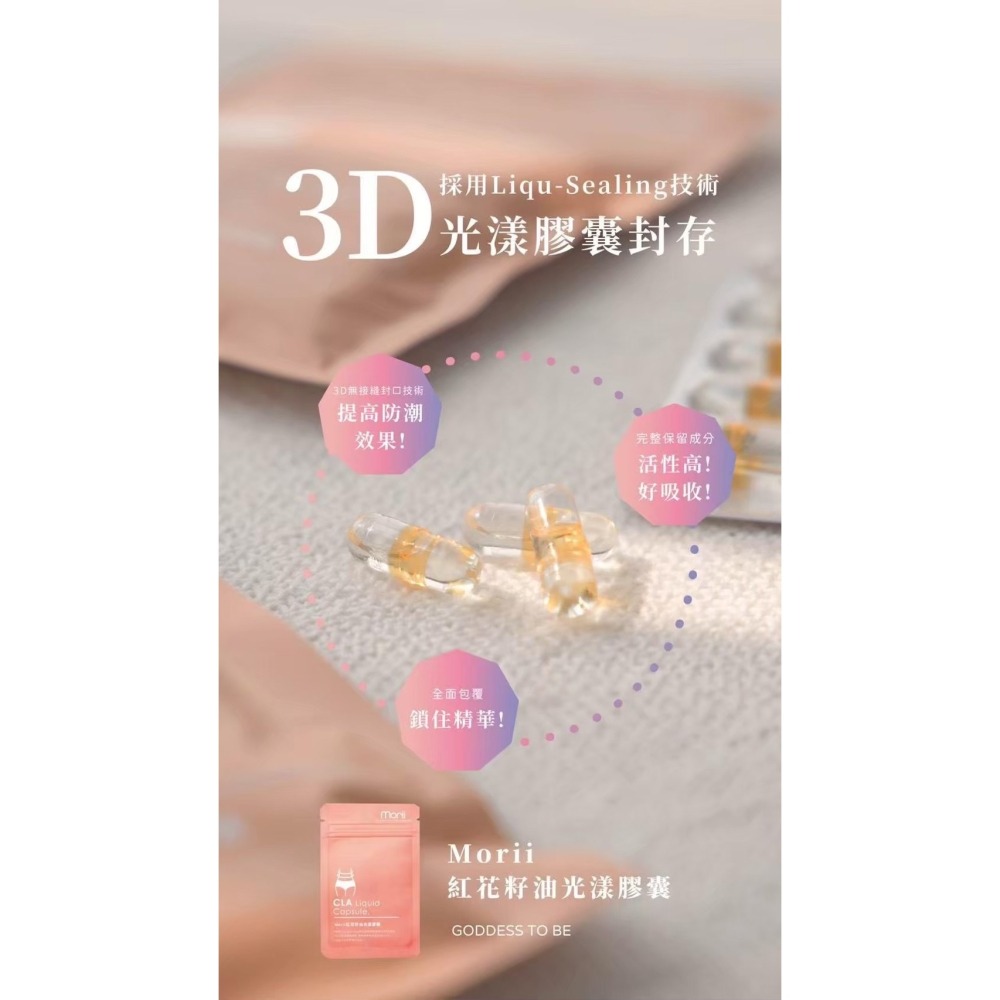CLA紅花光漾膠囊-細節圖4
