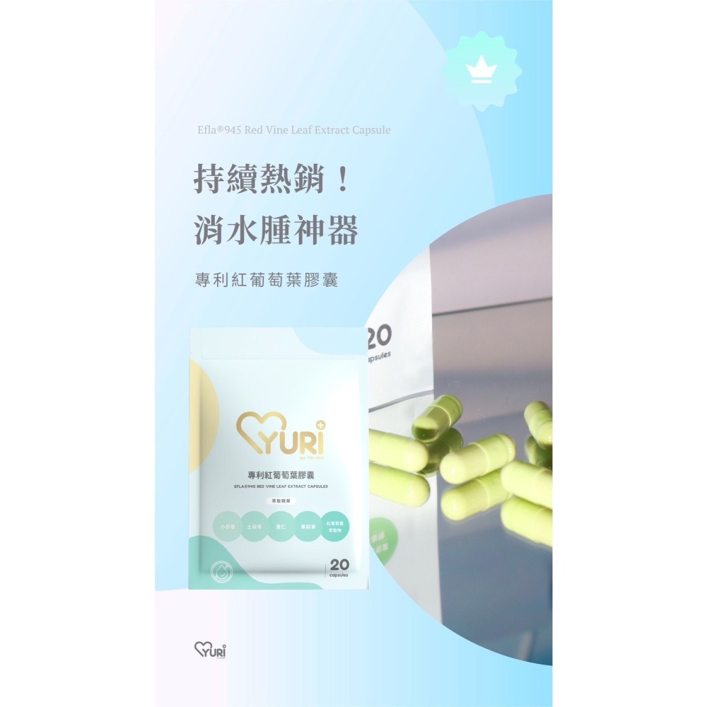 YURI小資保養膠囊系列（皮膚 體態 消水可混搭）-細節圖4