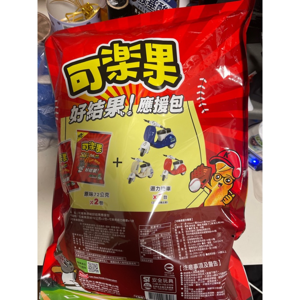 可樂果 好結果 台灣隊應援機車包-細節圖2