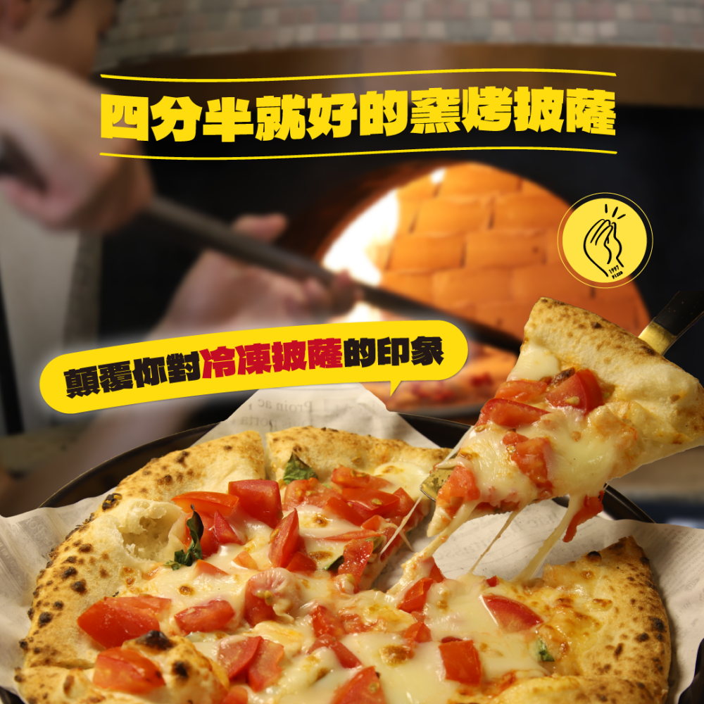 1997窯烤披薩-親朋好友分享套組（瑪格x2 鴨胸x2 野菇x2 夏威夷x2 蜂蜜起司x2 海鮮x2 德式香腸x2)-細節圖3