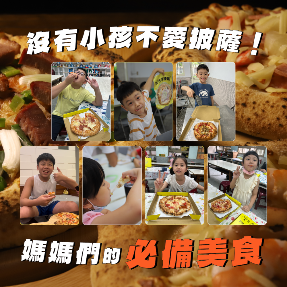 1997窯烤披薩-素食主義 優惠套組（瑪格麗特x2|松露野菇x2|蜂蜜起司x2|素食夏威夷x2)-細節圖5