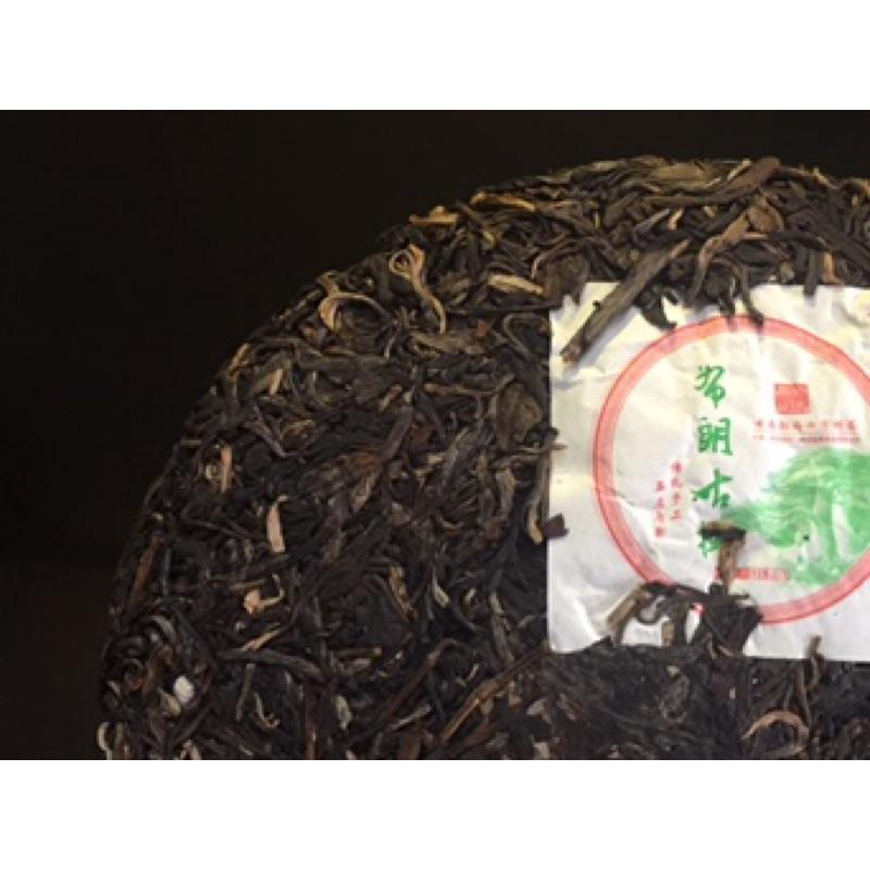 【二斟坊】經典2014布朗古樹。普洱茶生茶-細節圖5