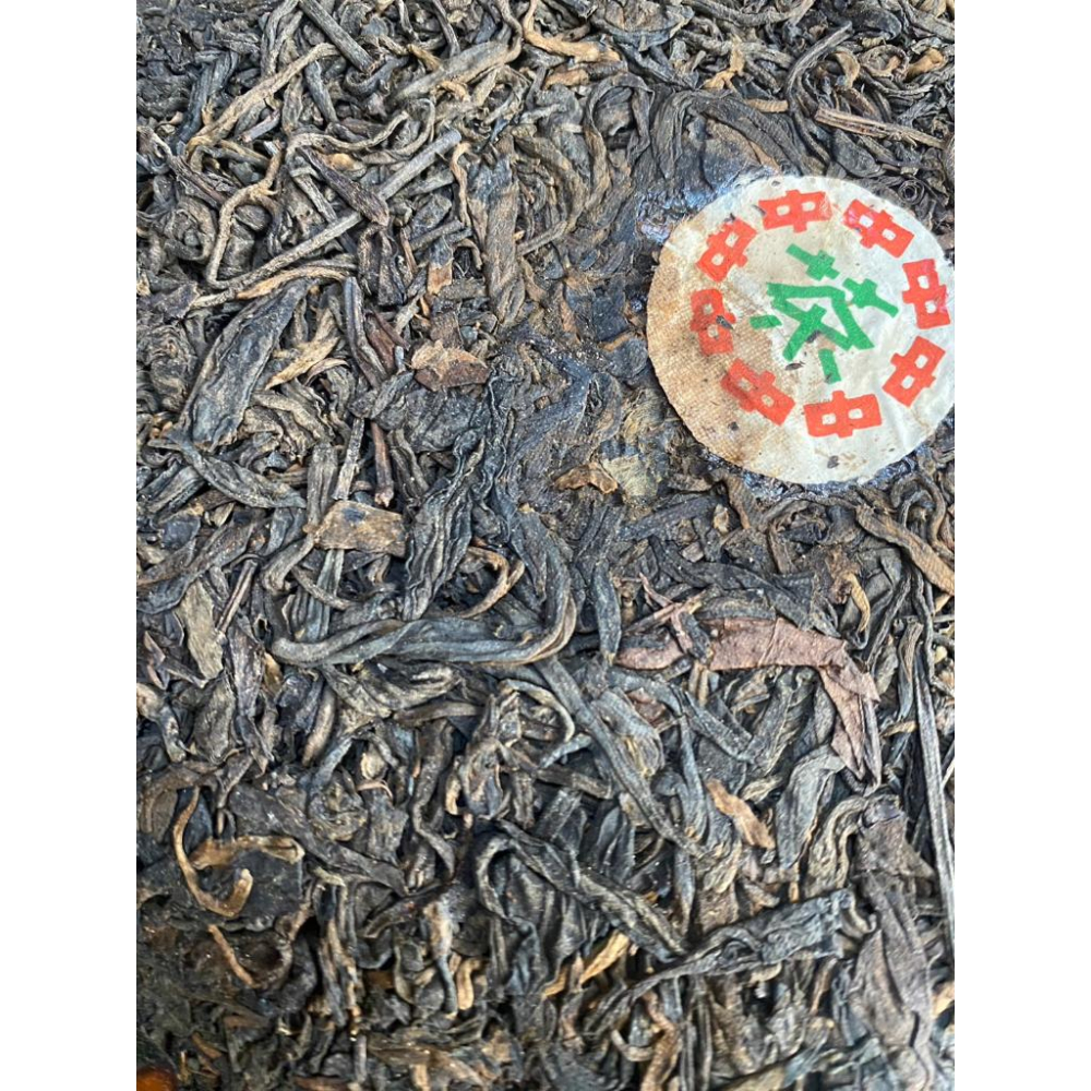 1980廣雲貢餅 普洱茶生茶-細節圖2