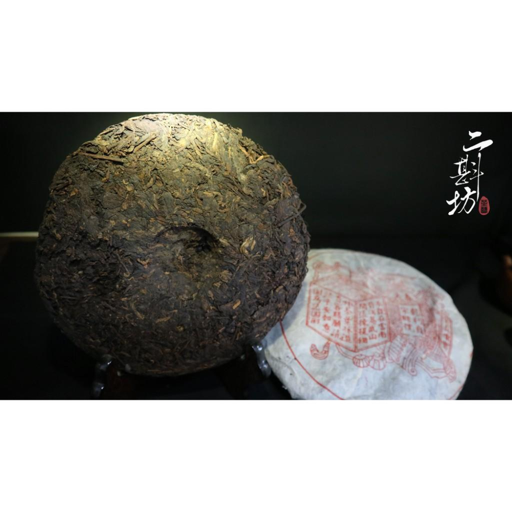 【二斟坊】普洱茶 90年 紅宋聘 熟茶 熟普  7片特價3000元!-細節圖3