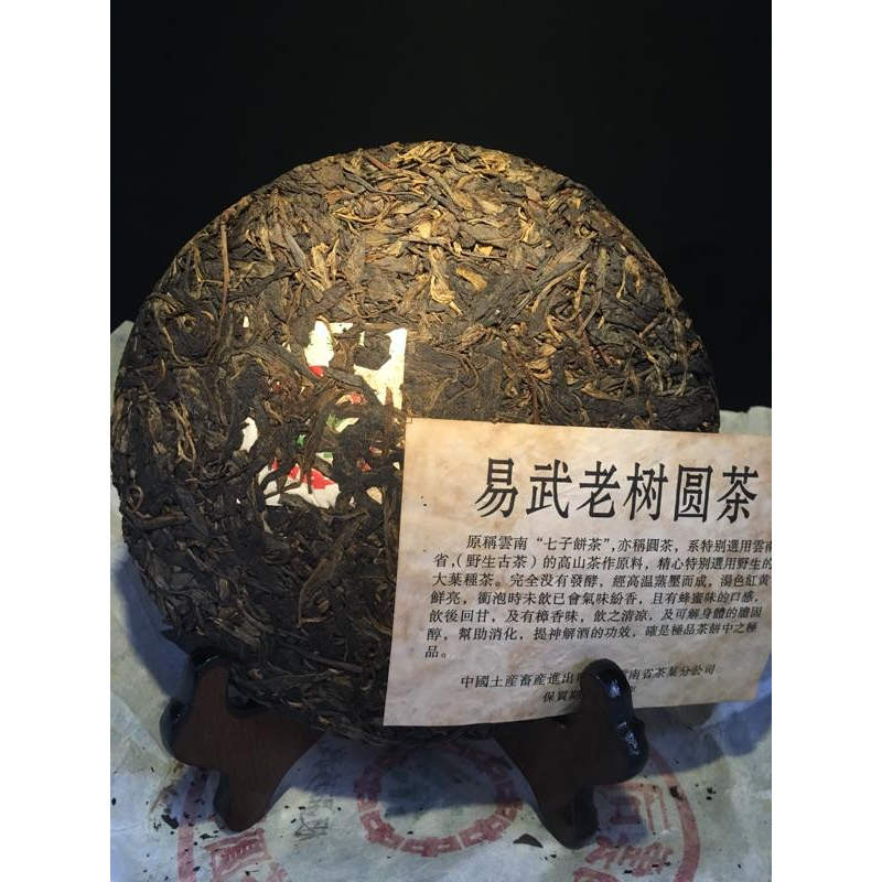 【二斟坊】中茶綠印極品珍藏，1990年珍藏老生普-細節圖4