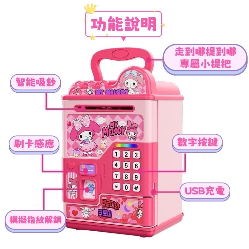 兒童智能存錢筒｜充電款 自動吸鈔 密碼鎖錢箱｜儲蓄習慣養成｜生日禮物｜兒童節禮物🎁-細節圖2