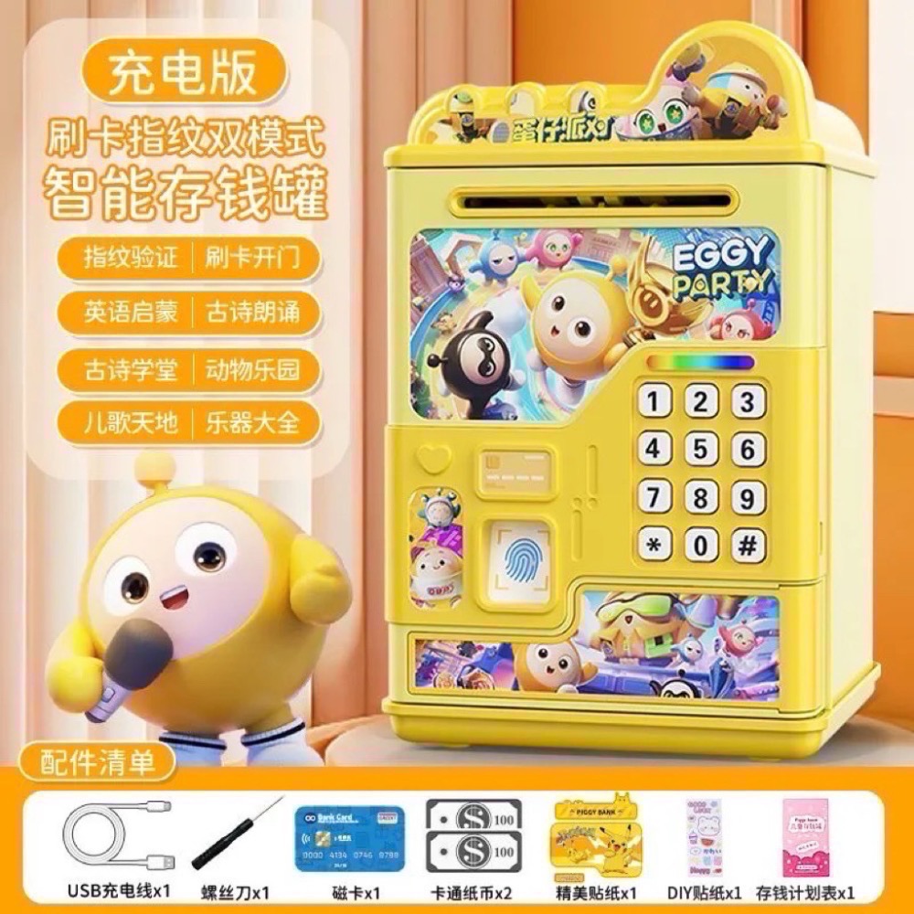 兒童智能存錢筒｜充電款 自動吸鈔 密碼鎖錢箱｜儲蓄習慣養成｜生日禮物｜兒童節禮物🎁-規格圖2