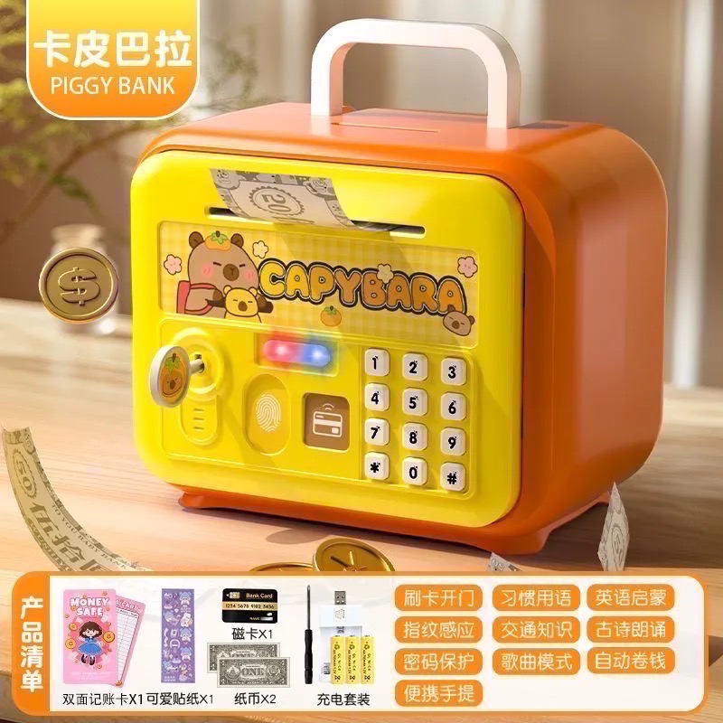 卡皮巴拉（電充）