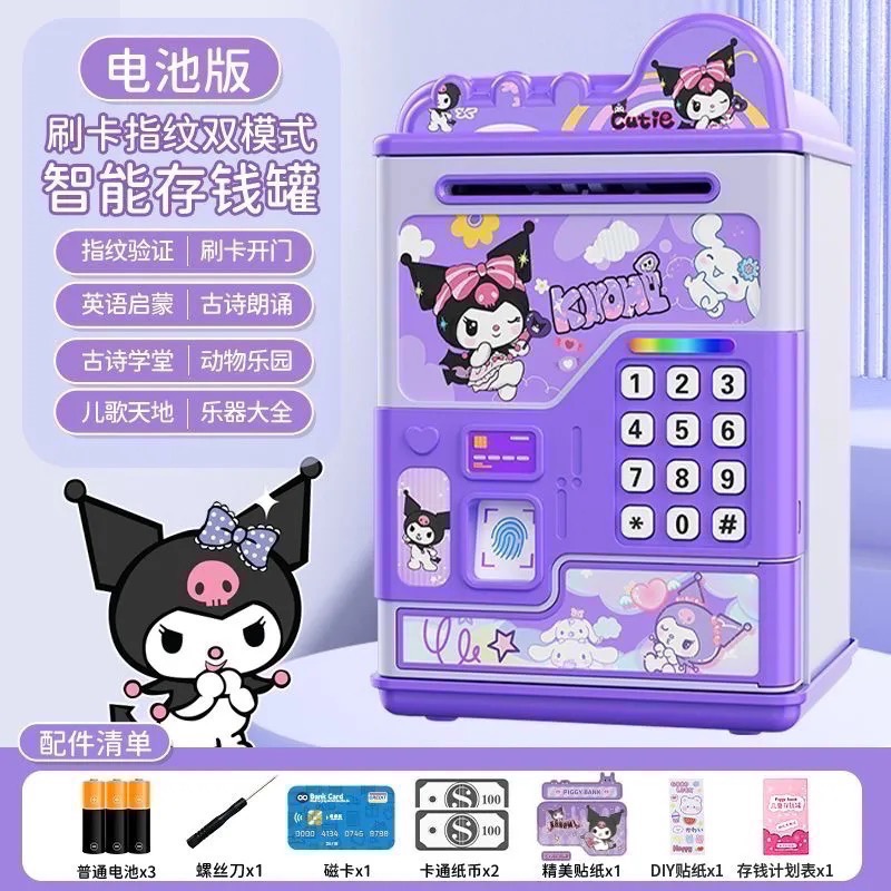 兒童智能存錢筒｜充電款 自動吸鈔 密碼鎖錢箱｜儲蓄習慣養成｜生日禮物｜兒童節禮物🎁-規格圖2