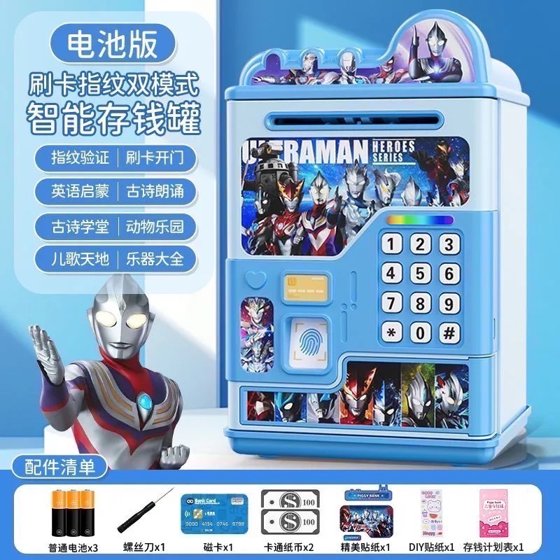 奧特曼（電池）