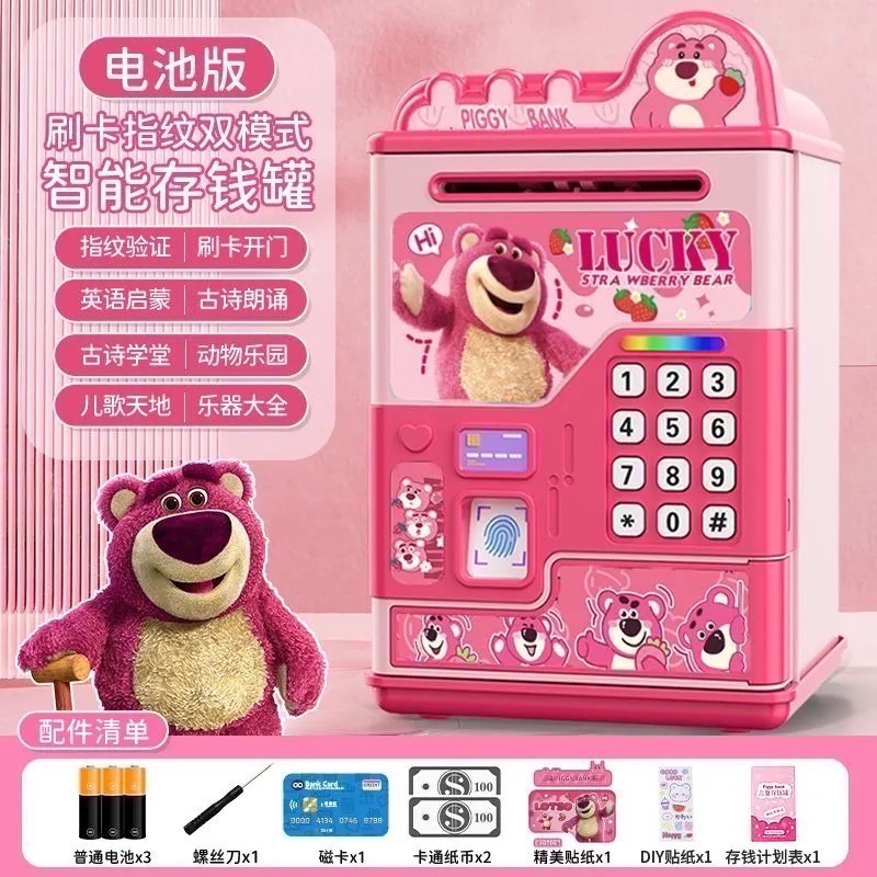 熊抱哥（電池）