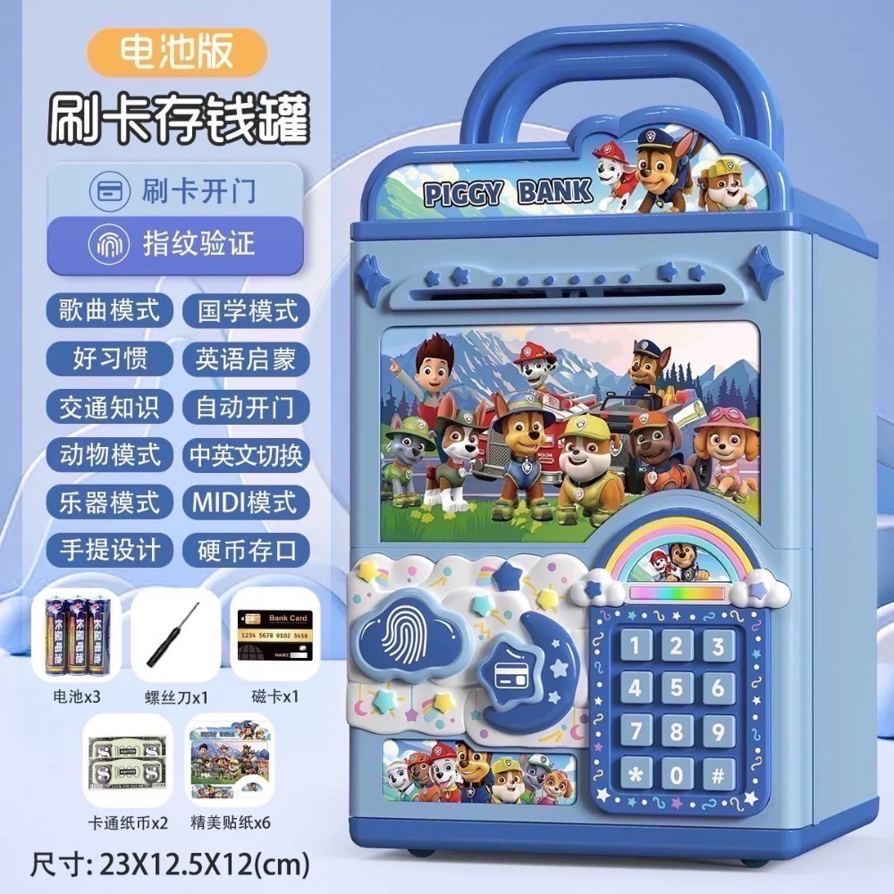 旺旺隊（電池）