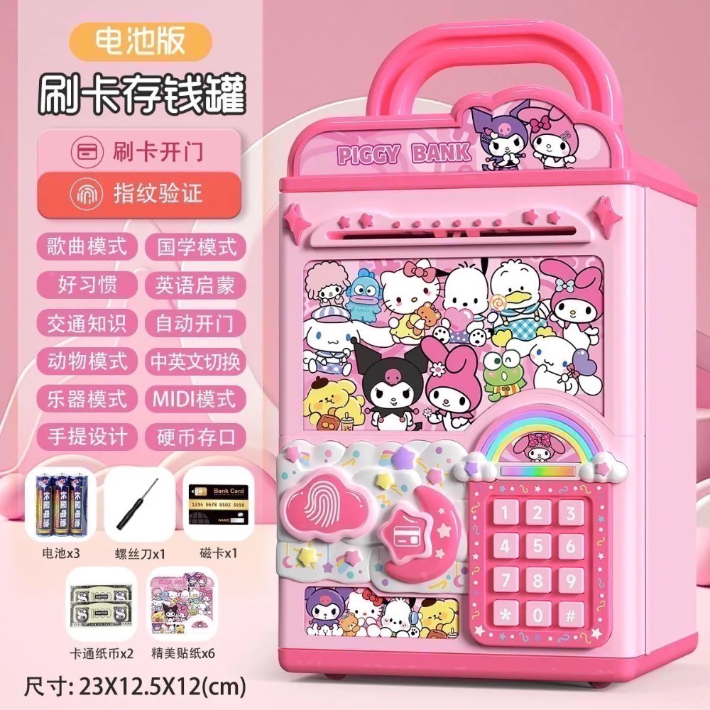 兒童智能存錢筒｜充電款 自動吸鈔 密碼鎖錢箱｜儲蓄習慣養成｜生日禮物｜兒童節禮物🎁-規格圖2