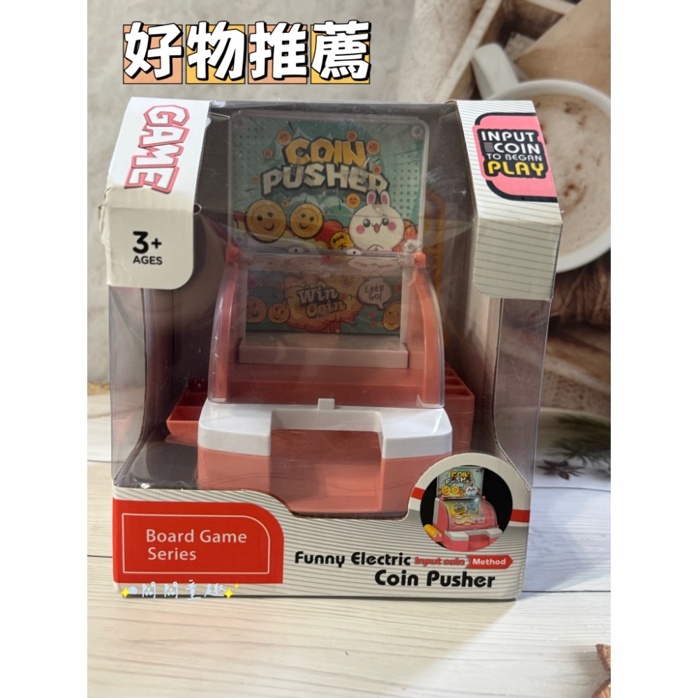 ❣️玩心大爆發 |小玩具❣️ 打造居家小遊樂場｜迷你推幣機 / 猜拳機 / 滾球機 / 抓球機｜ 兒童節禮物🎁-細節圖2