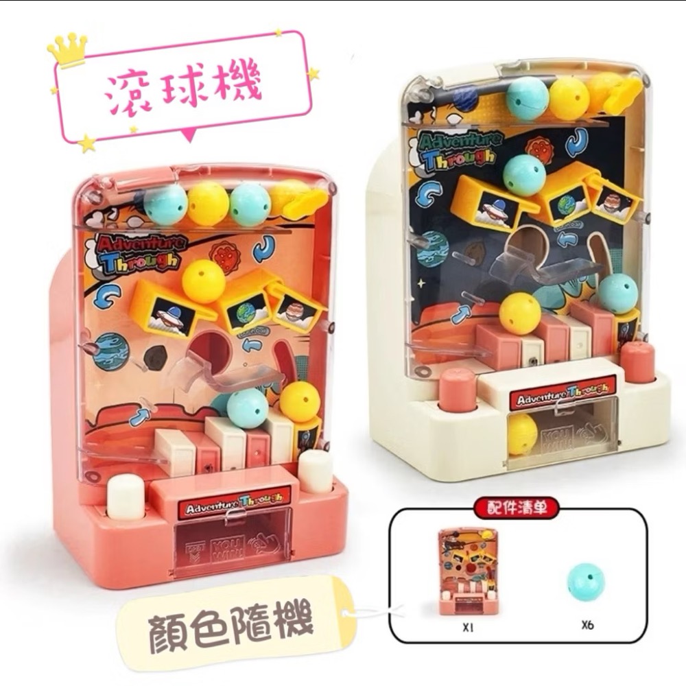 ❣️玩心大爆發 |小玩具❣️ 打造居家小遊樂場｜迷你推幣機 / 猜拳機 / 滾球機 / 抓球機｜ 兒童節禮物🎁-規格圖2