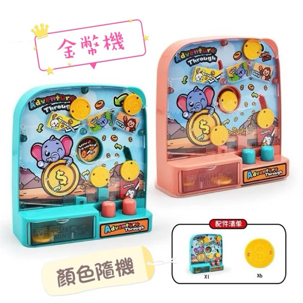 ❣️玩心大爆發 |小玩具❣️ 打造居家小遊樂場｜迷你推幣機 / 猜拳機 / 滾球機 / 抓球機｜ 兒童節禮物🎁-規格圖2