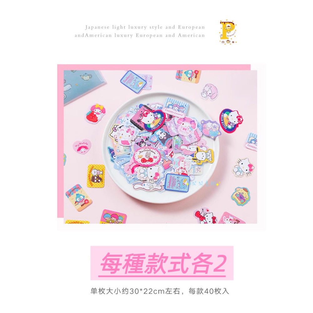 🎀貼紙/手帳系列🎀｜三麗鷗信封貼紙包40入 |手帳素材裝飾貼紙組 DIY卡片 信封收納語-細節圖6