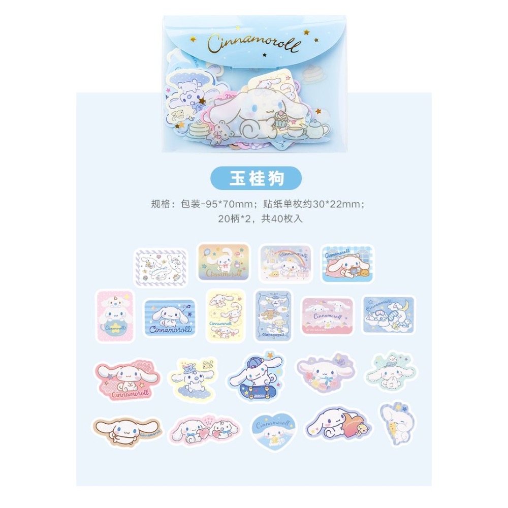 🎀貼紙/手帳系列🎀｜三麗鷗信封貼紙包40入 |手帳素材裝飾貼紙組 DIY卡片 信封收納語-規格圖6