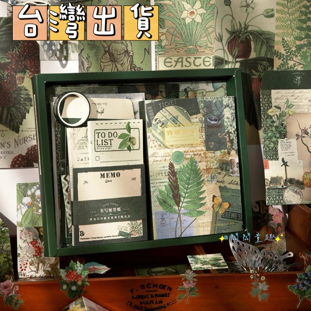 🎀貼紙/手帳系列🎀 懷舊復古手帳貼紙套裝｜手帳好物｜復古拼貼｜文創小物｜手帳本禮盒-細節圖4