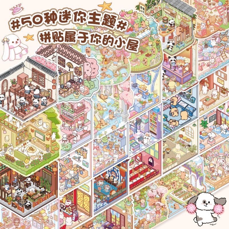 🌟 超童趣微縮造景貼紙套裝｜DIY小屋世界｜疊疊樂場景｜解壓小玩具 🎠-細節圖2