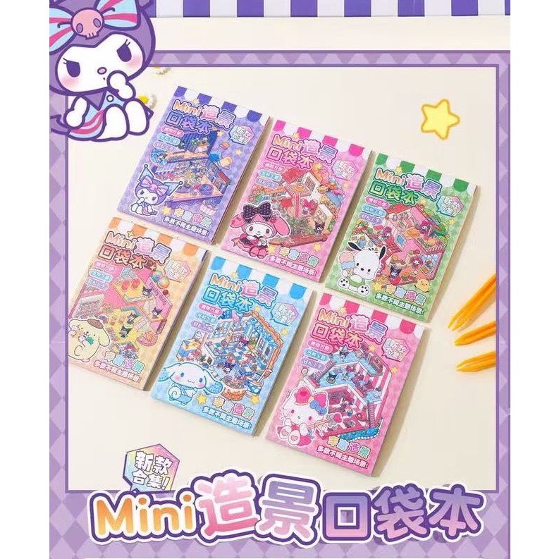 ✨ 腦洞具象化|手作動起來✨超萌卡通迷你豆豆貼紙本｜換裝/造景/拼豆裝飾｜免裁剪安靜書-規格圖7