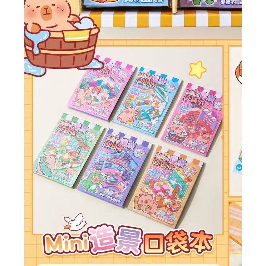 卡皮巴拉造景貼