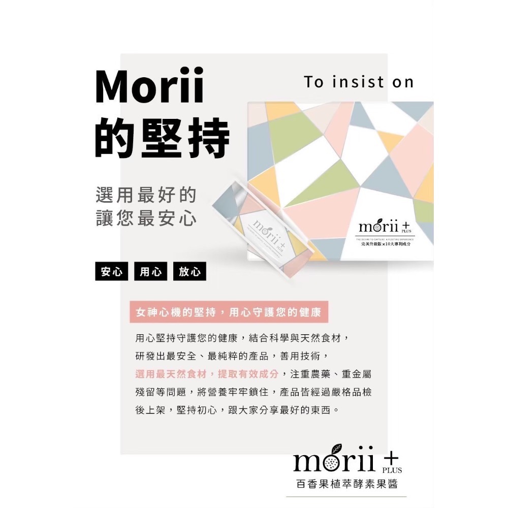 MoRii+酵素果醬（百香果、水蜜桃）-細節圖3