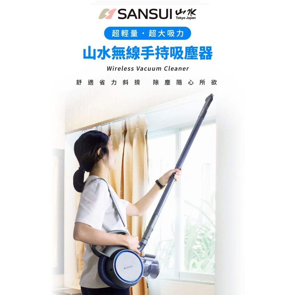 【超便宜】全新-SANSUI山水 小蝸牛無刷馬達無線手持吸塵器 SVC-8268 吸塵器-細節圖6