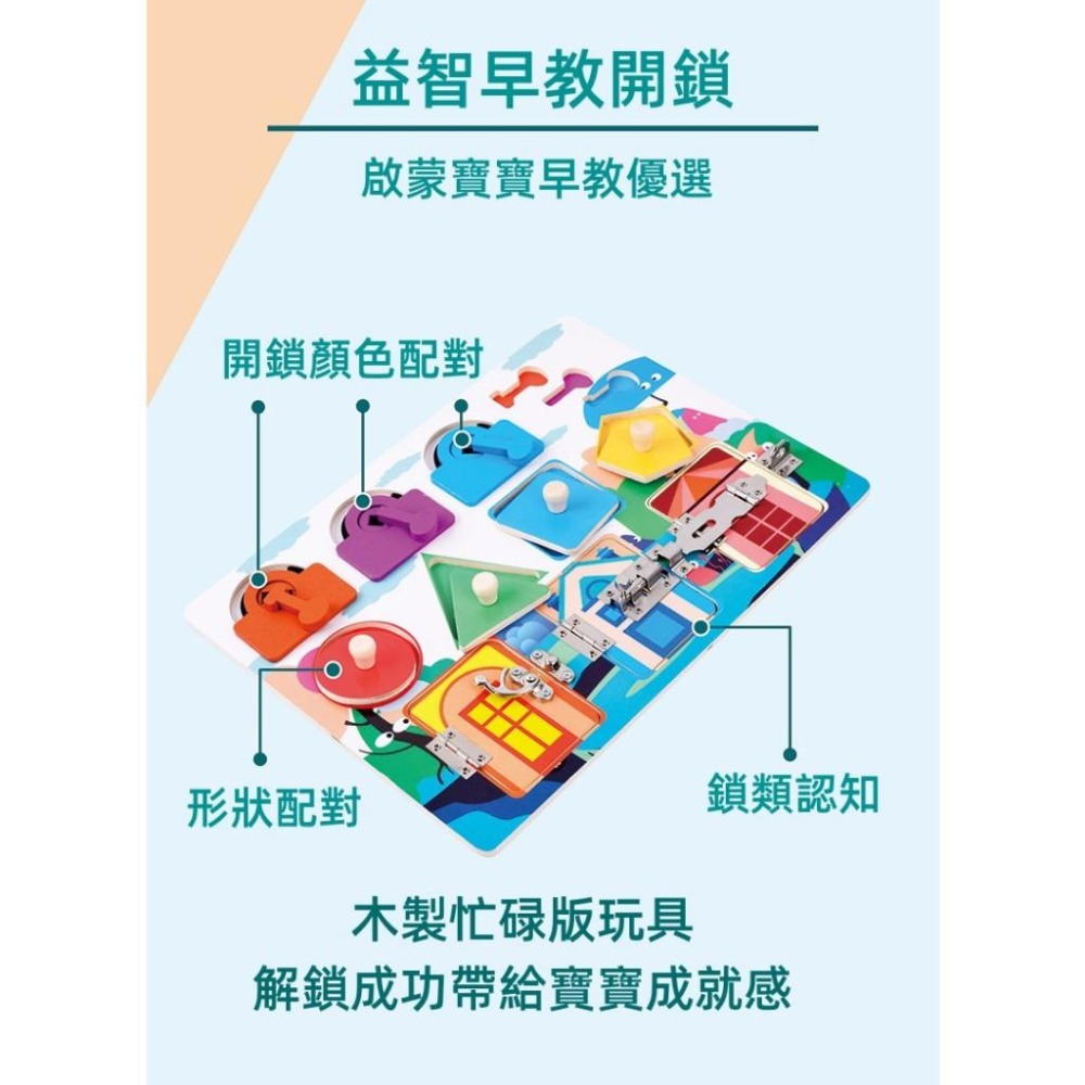 木製益智兒童忙碌板 益智忙碌板開鎖玩具  蒙特梭利教具 蒙氏忙碌版  齒輪轉動 形狀配對 顏色配對 啟蒙玩具 早教教具-細節圖6