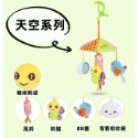 傘型設計360度懸掛陪伴玩具天空系列 BB器 柔軟布料 安撫哄睡配伴 嬰兒床 推車 嬰兒床掛嬰兒車掛汽車掛件玩具-規格圖4