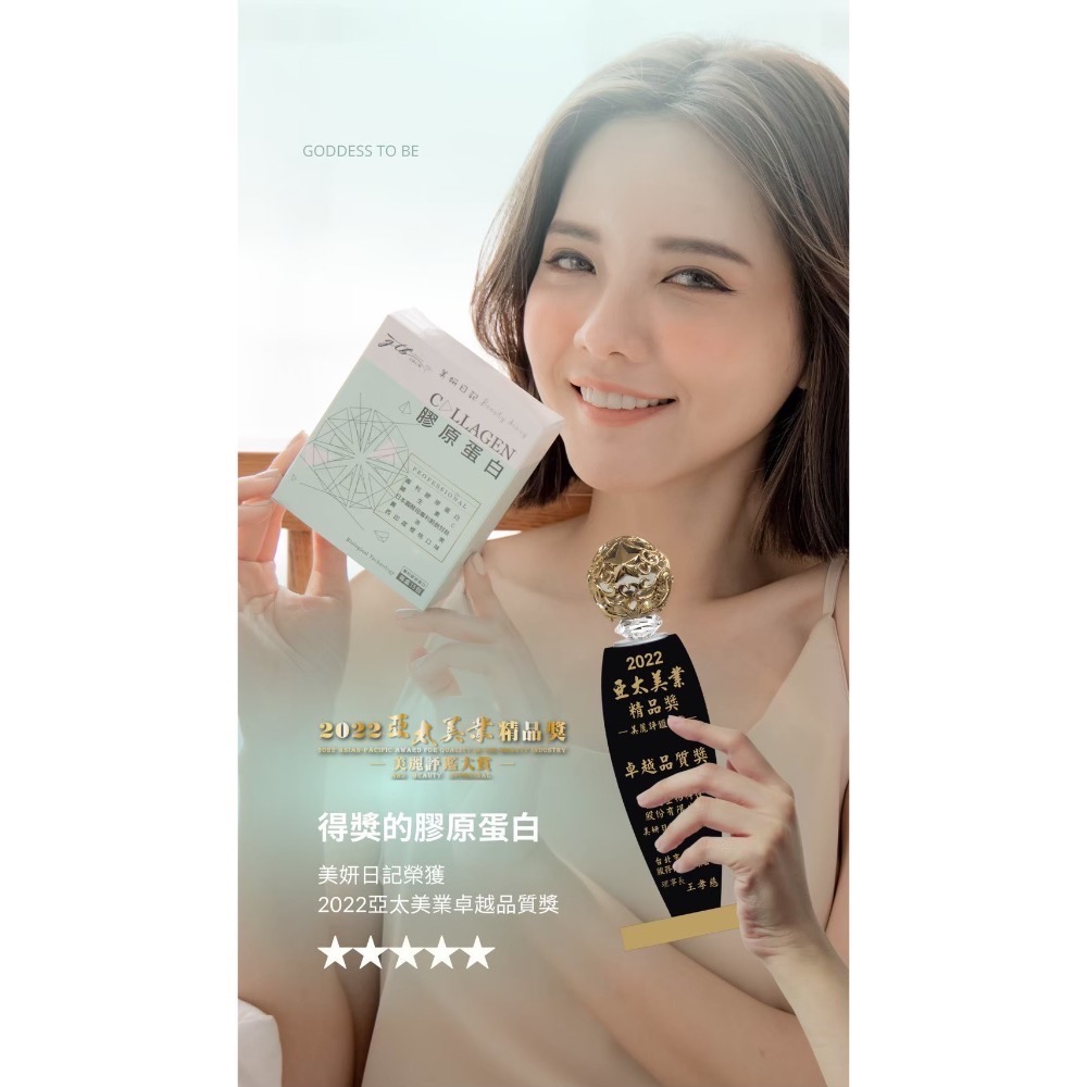 小資族口耳相傳熱賣🔥美妍日記膠原蛋白-細節圖2