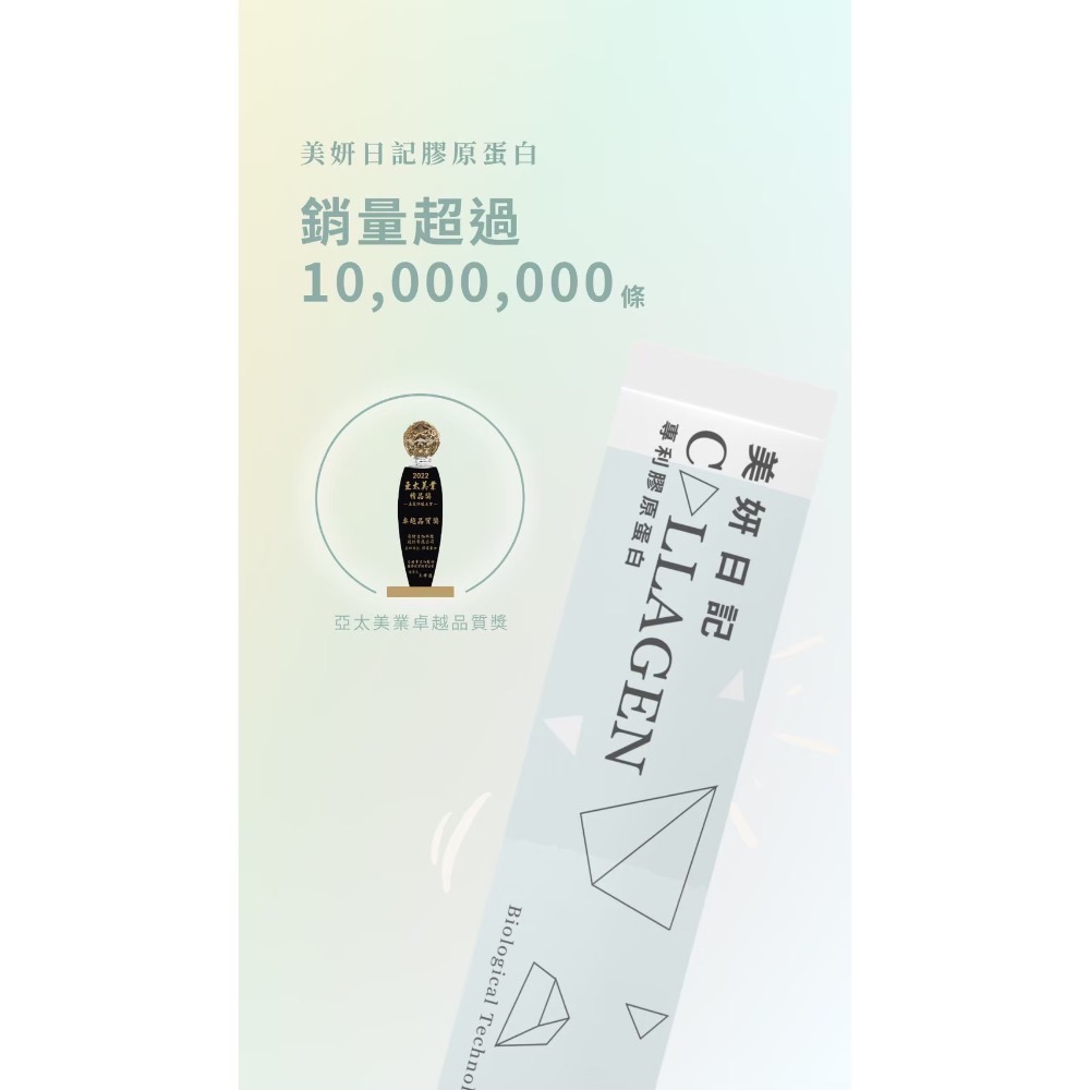 小資族口耳相傳熱賣🔥美妍日記膠原蛋白-細節圖3