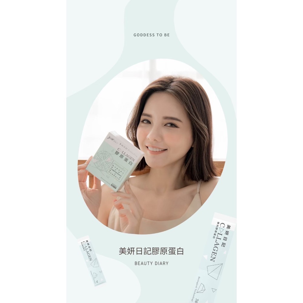 小資族口耳相傳熱賣🔥美妍日記膠原蛋白-細節圖5