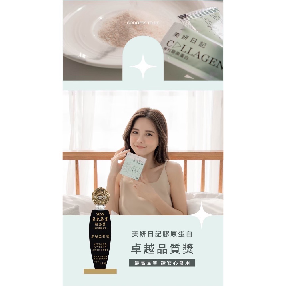 小資族口耳相傳熱賣🔥美妍日記膠原蛋白-細節圖7