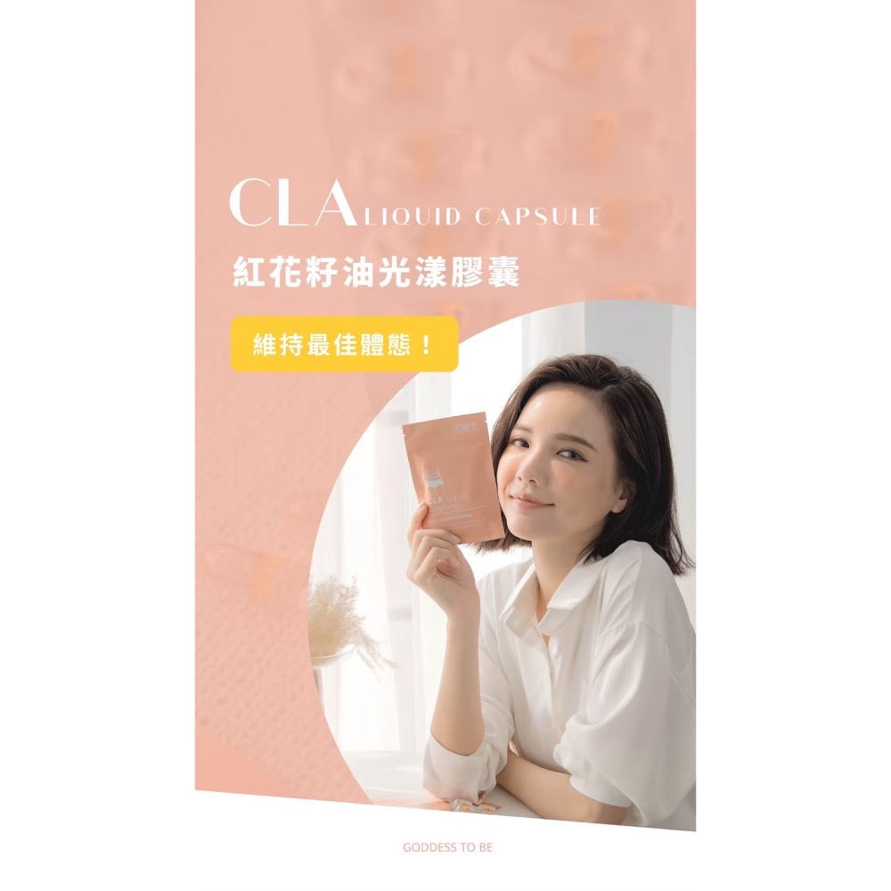 🔥CLA紅花籽油光漾膠囊-細節圖3