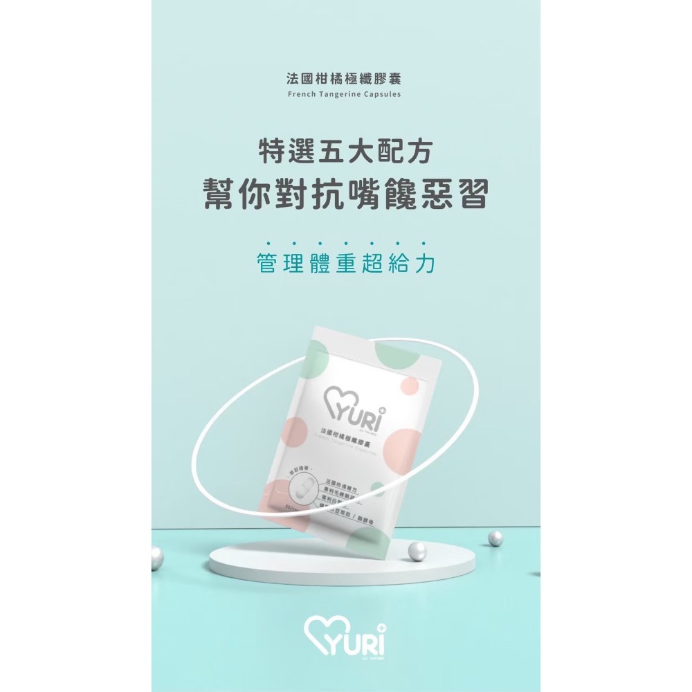 小資族保養「法國柑橘極纖膠囊」-細節圖2