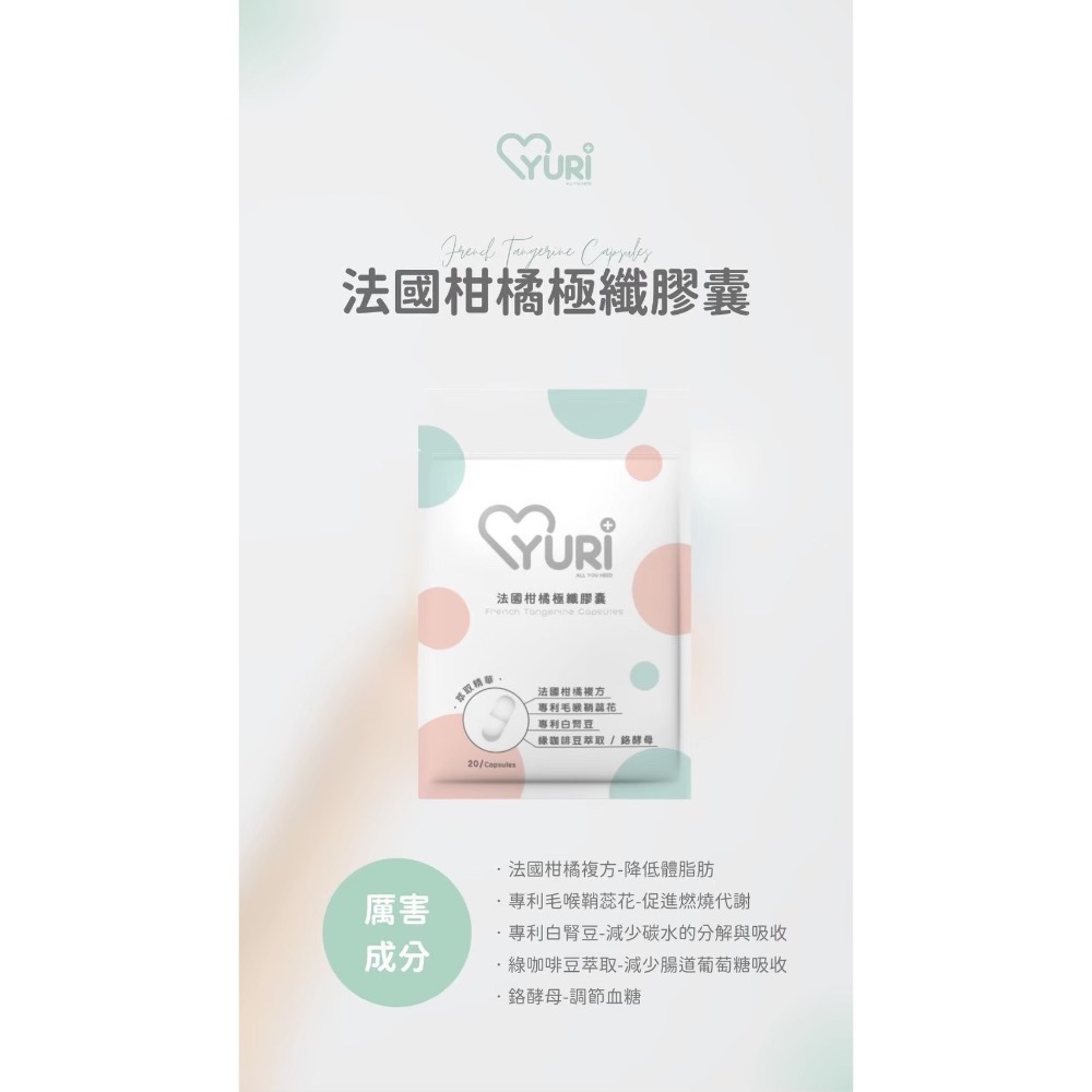 小資族保養「法國柑橘極纖膠囊」-細節圖3