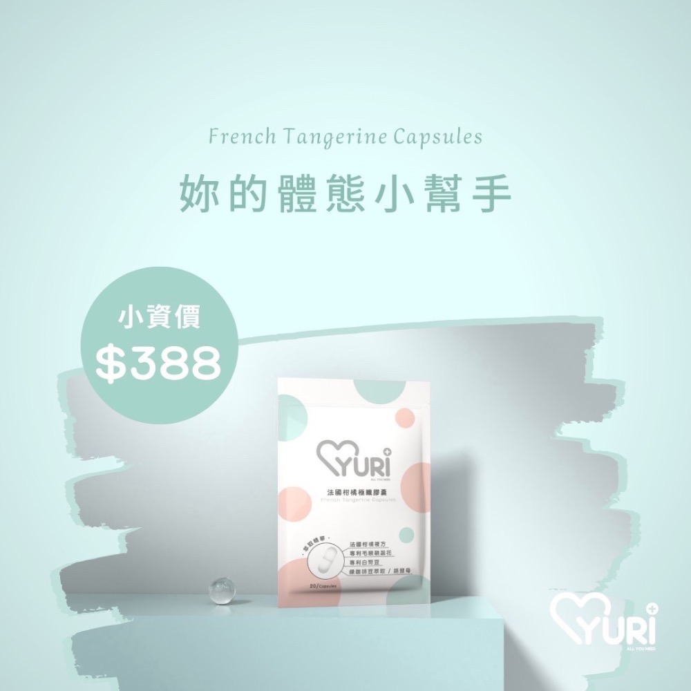 小資族保養「法國柑橘極纖膠囊」-細節圖4