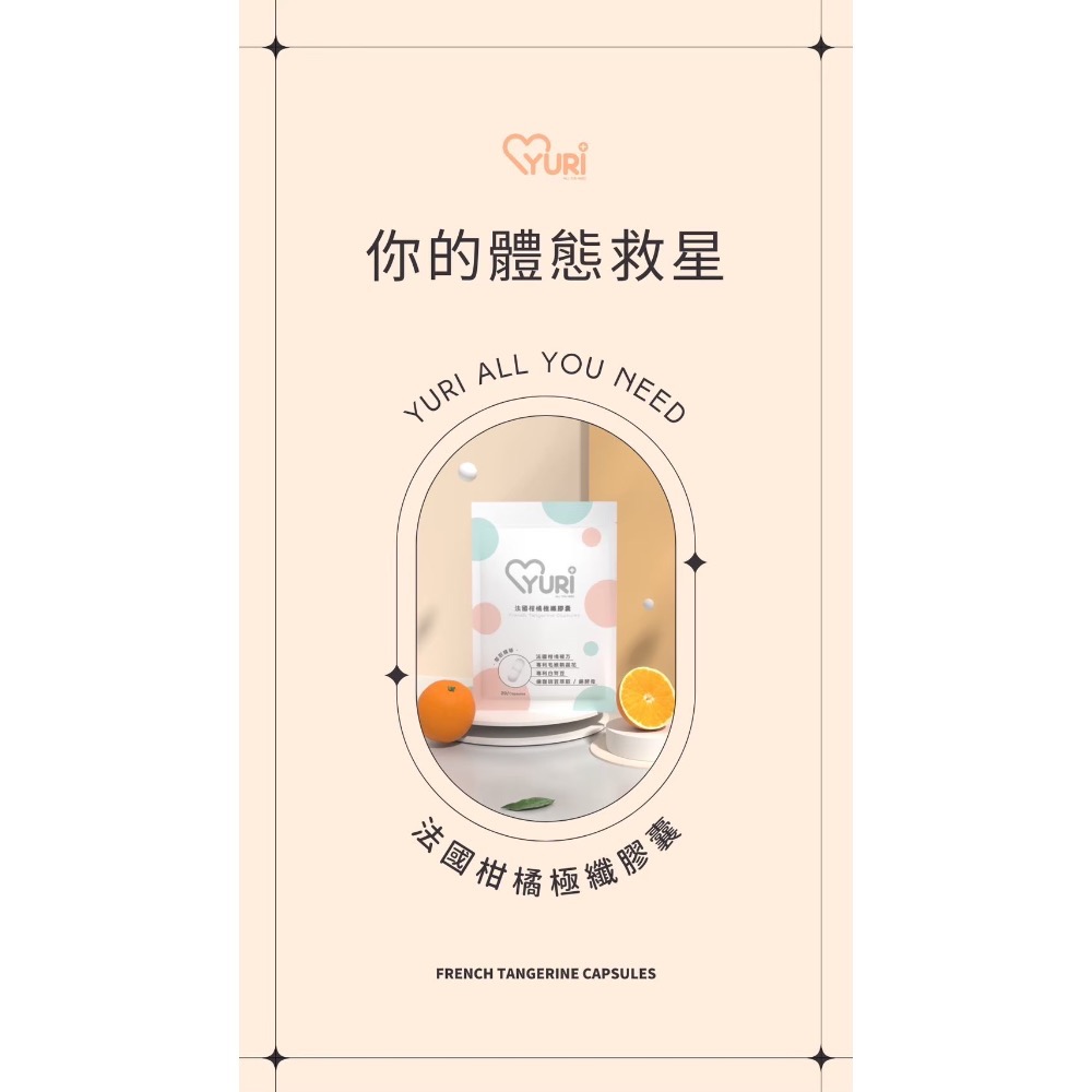 小資族保養「法國柑橘極纖膠囊」-細節圖6