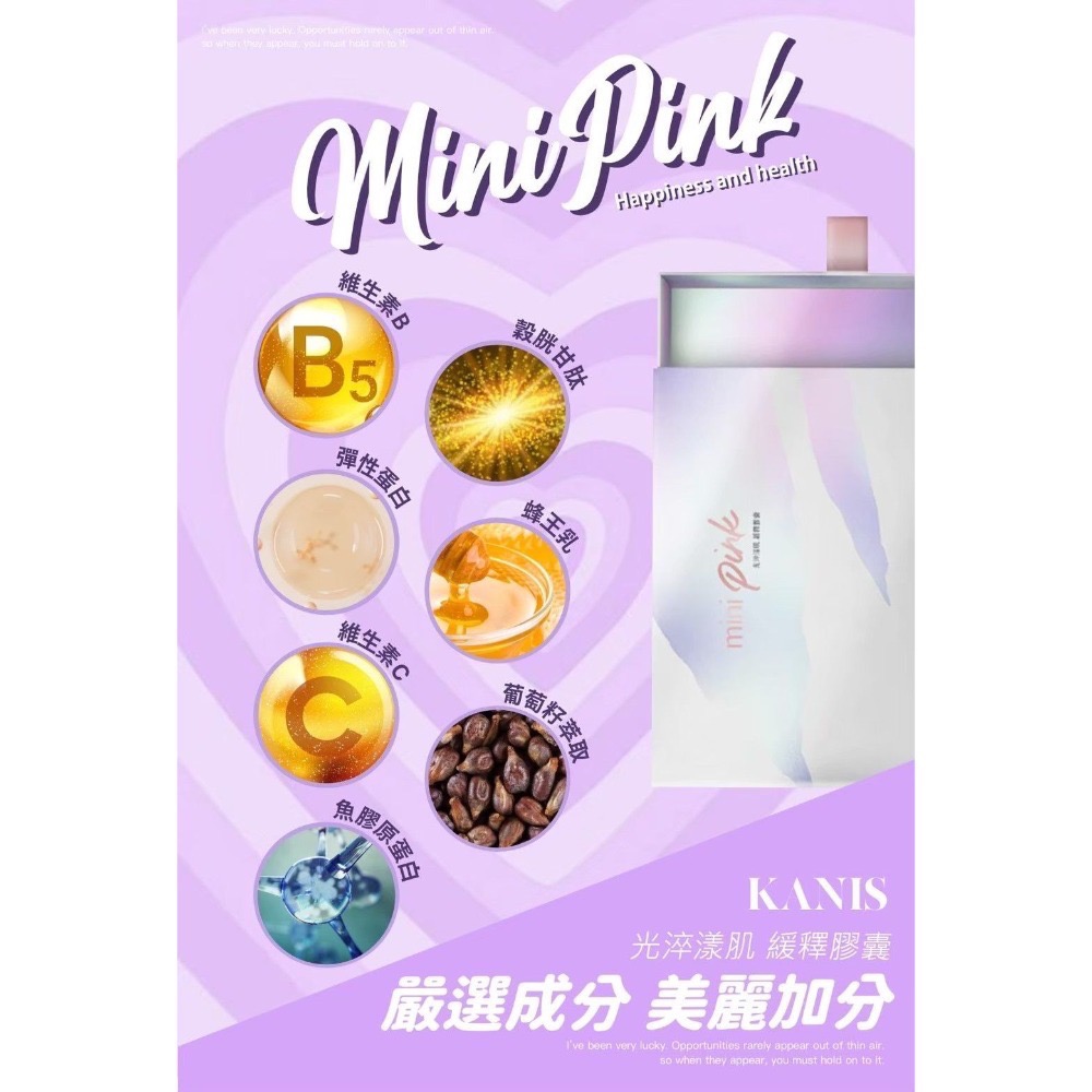 Mini Pink膠原蛋白-細節圖2