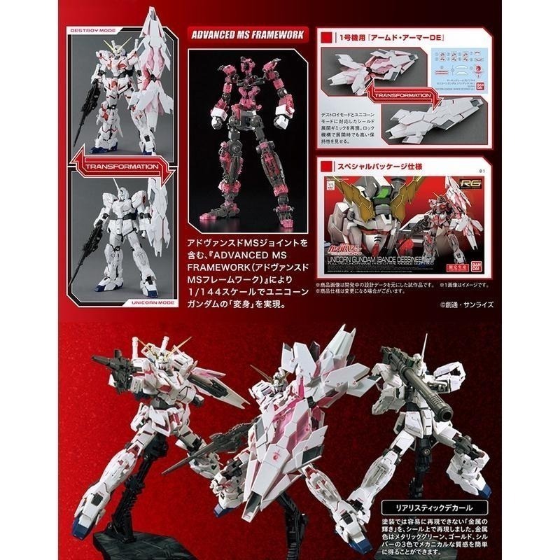 【全新絕版稀有】RG 漫畫限定 限定生產 獨角獸鋼彈 含DE白色大盾-細節圖3