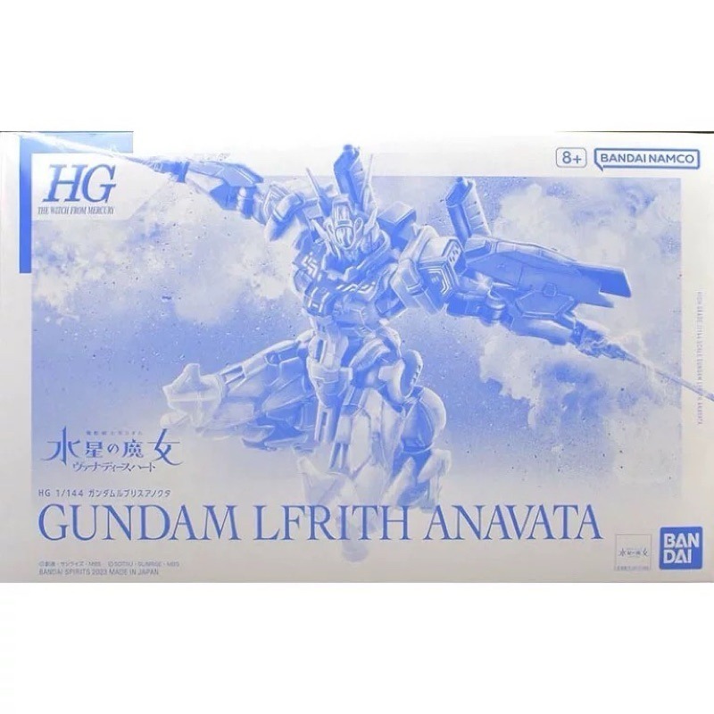 【全新】HG 水星的魔女 外傳 PB限定 亞諾克塔魔靈 GUNDAM LFRITH ANAVATA-細節圖2
