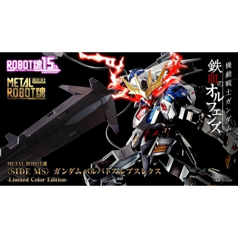 【全新】METAL ROBOT魂 MR 鐵血的孤兒 15週年紀念限定 天狼王型 獵魔 巴巴托斯-細節圖2