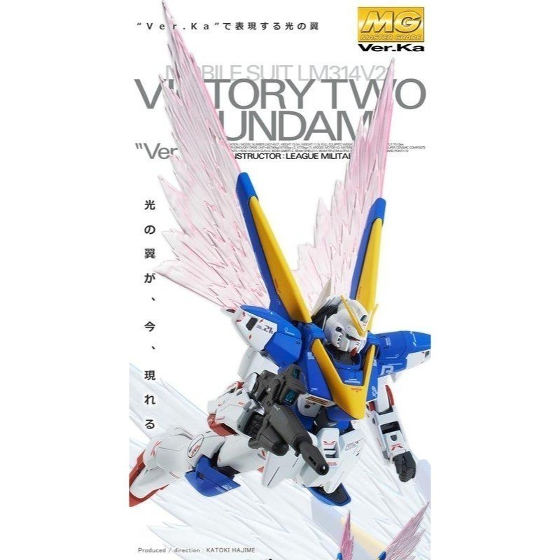 【全新】MG PB限定 V2AB專用 光之翼特效件配件包-細節圖3