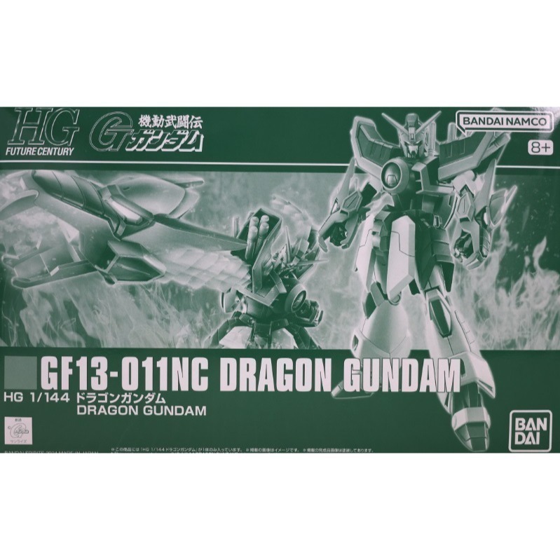 【全新】HG 鋼彈G武鬥傳 天龍鋼彈-細節圖2