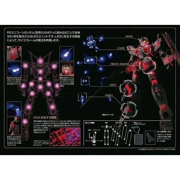 【全新】PG 萬代正版 鋼彈UC 獨角獸鋼彈 報喪女妖 鳳凰 RX-0 專用 LED元件組 燈組 燈 LED燈-細節圖2
