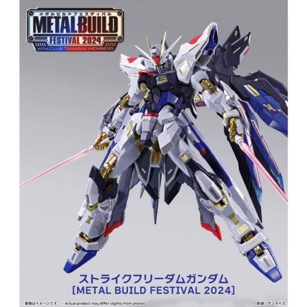 【全新現貨】METAL BUILD 會場限定 攻擊自由鋼彈[2024 FESTIVAL] STRIKE FREEDOM-細節圖3