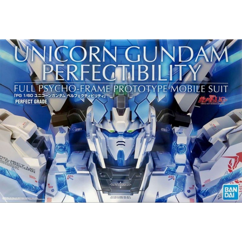 【全新】PG 鋼彈UC PB限定 UNICORN 完美獨角獸鋼彈（本體） ＋ 完美獨角獸專用神聖裝備擴充 （限郵寄）-細節圖2